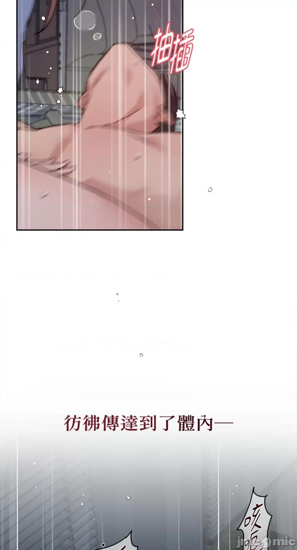 成功迷妹的秘密 成功迷妹的秘密-第45话 第59页