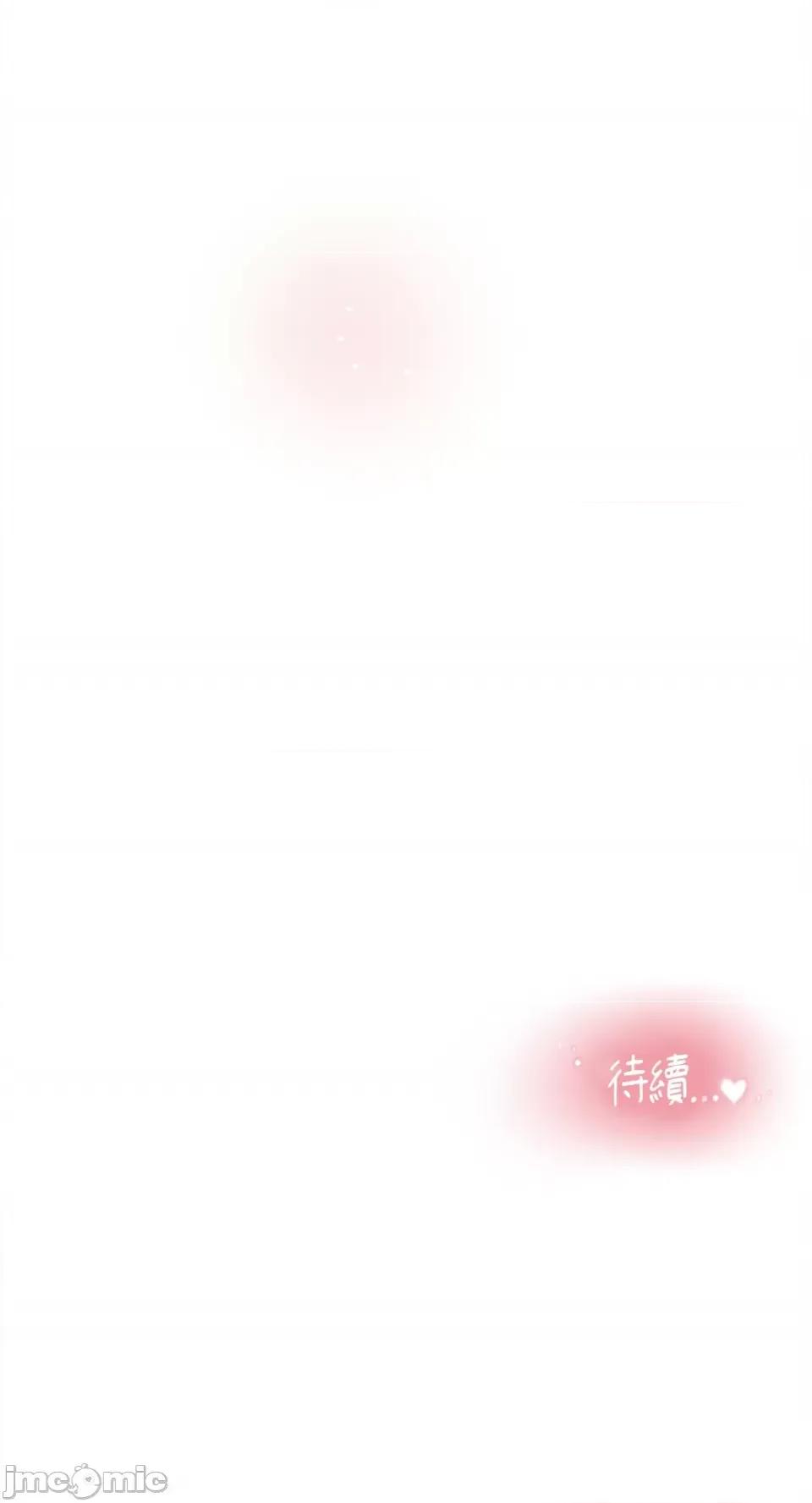 成功迷妹的秘密 成功迷妹的秘密-第45话 第61页