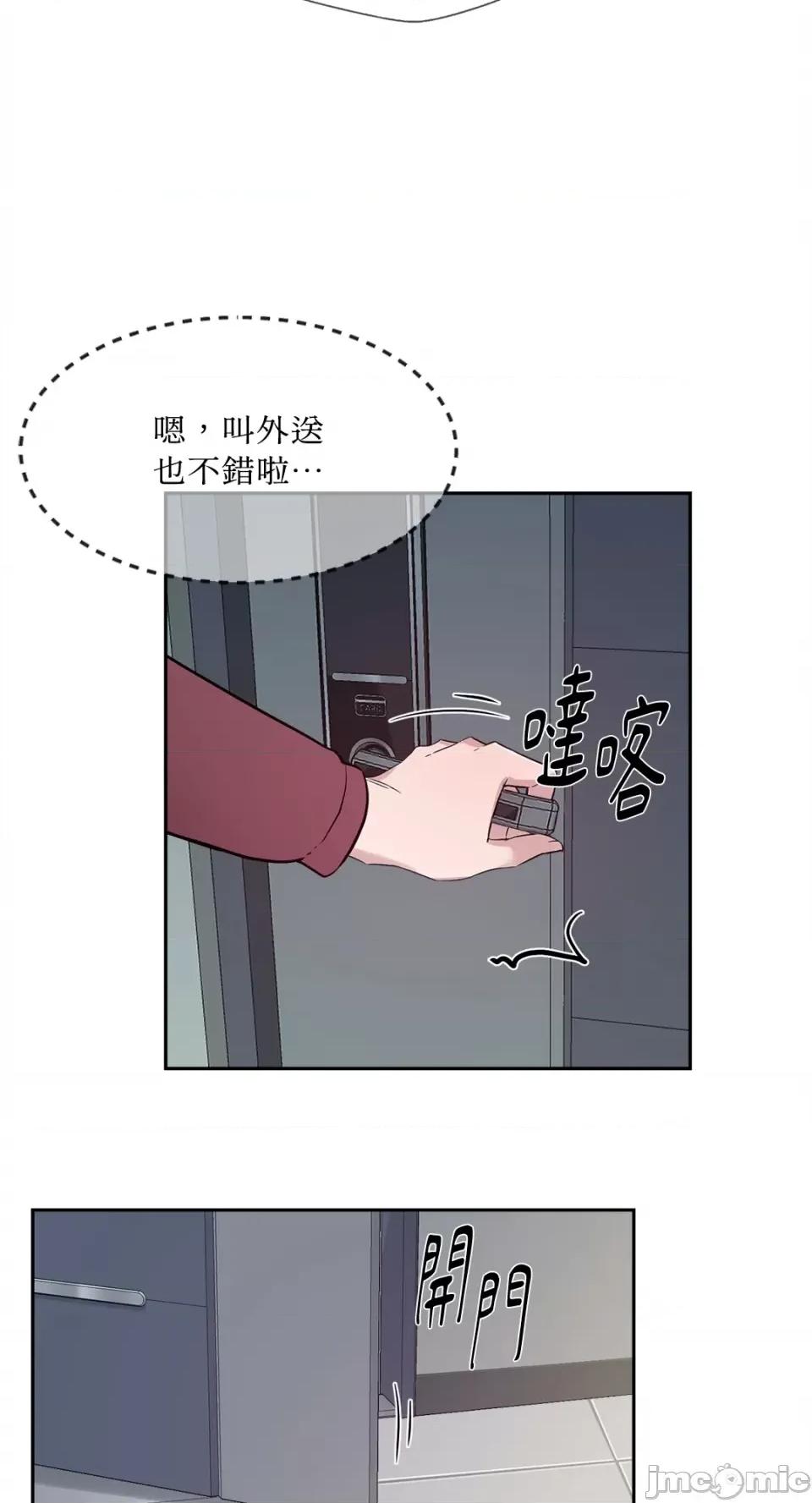 成功迷妹的秘密 成功迷妹的秘密-第47话 第4页
