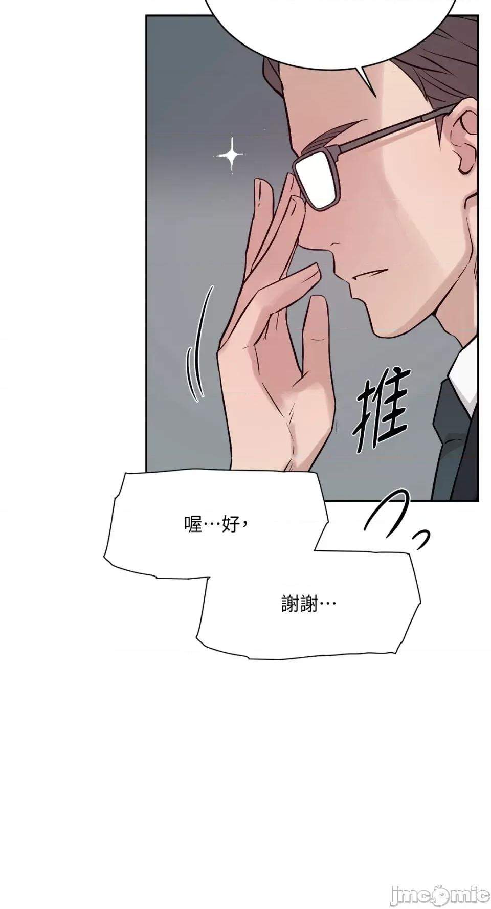 成功迷妹的秘密 成功迷妹的秘密-第47话 第10页