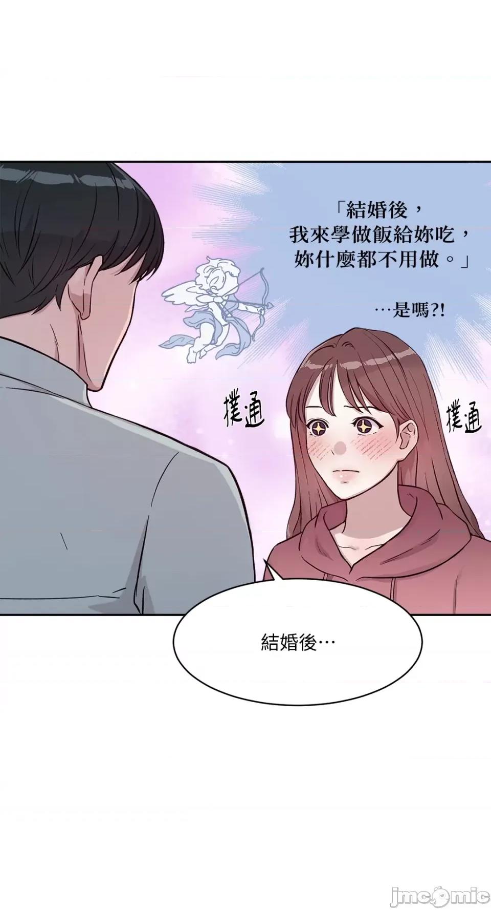 成功迷妹的秘密 成功迷妹的秘密-第47话 第20页