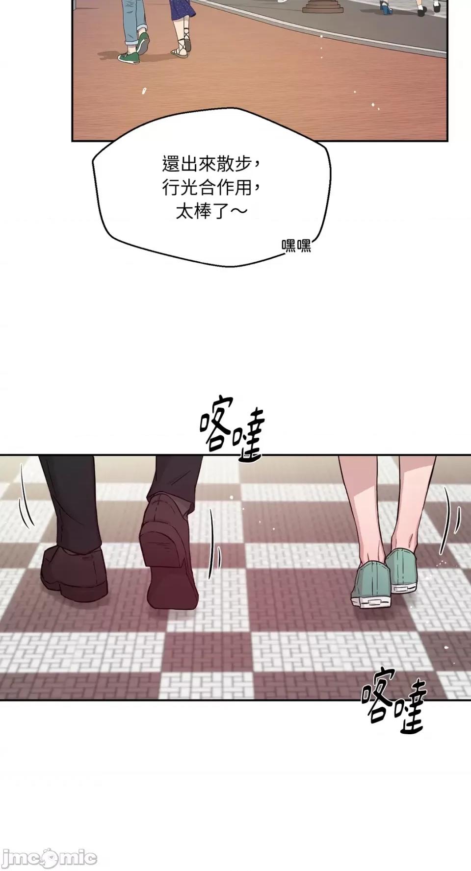 成功迷妹的秘密 成功迷妹的秘密-第47话 第32页