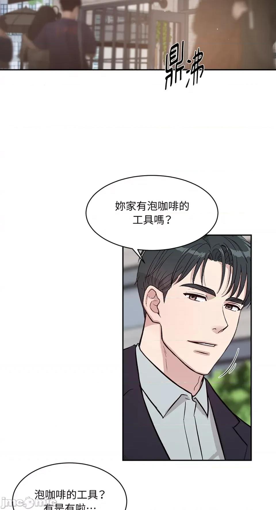 成功迷妹的秘密 成功迷妹的秘密-第47话 第35页