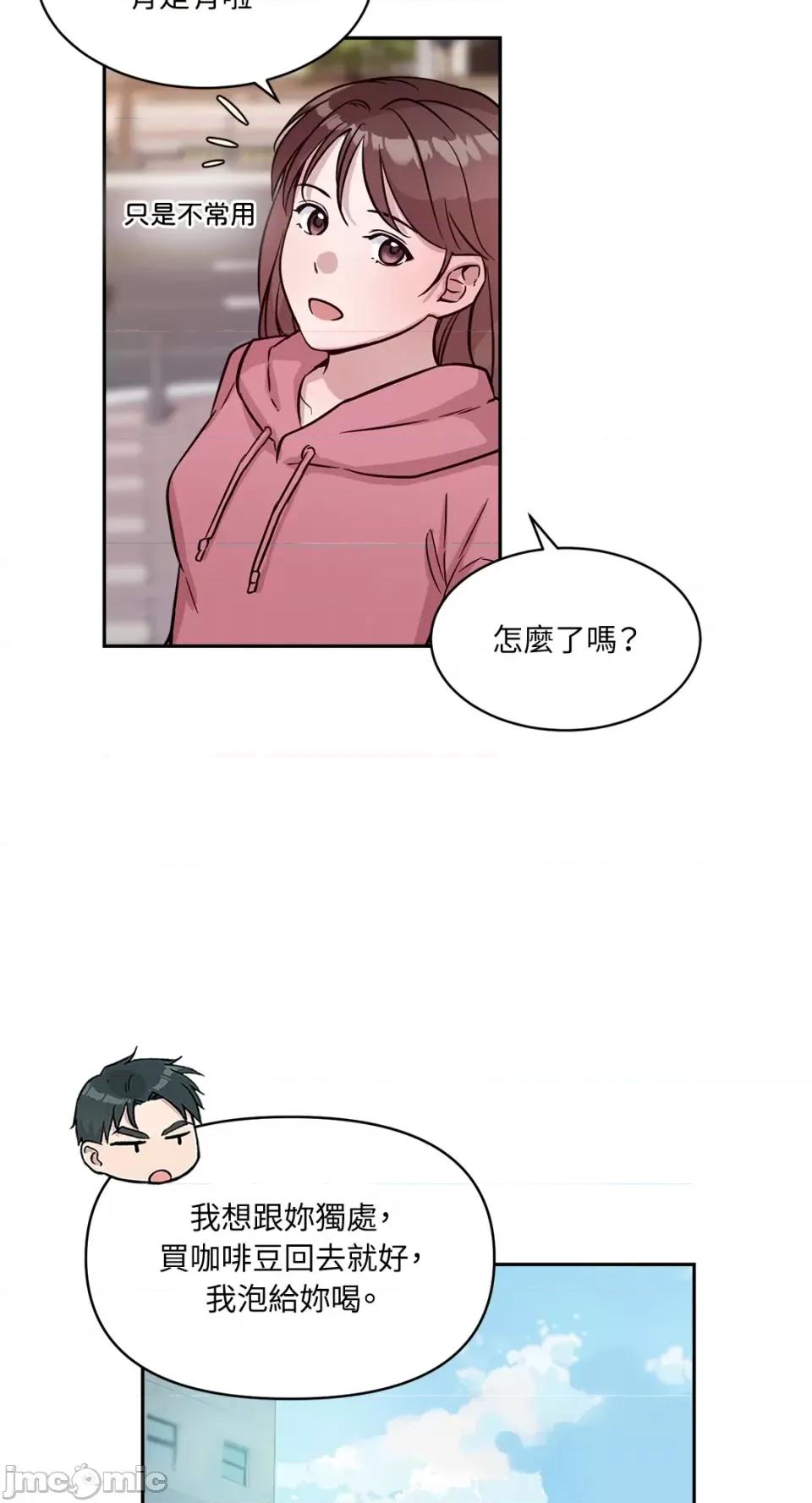 成功迷妹的秘密 成功迷妹的秘密-第47话 第36页