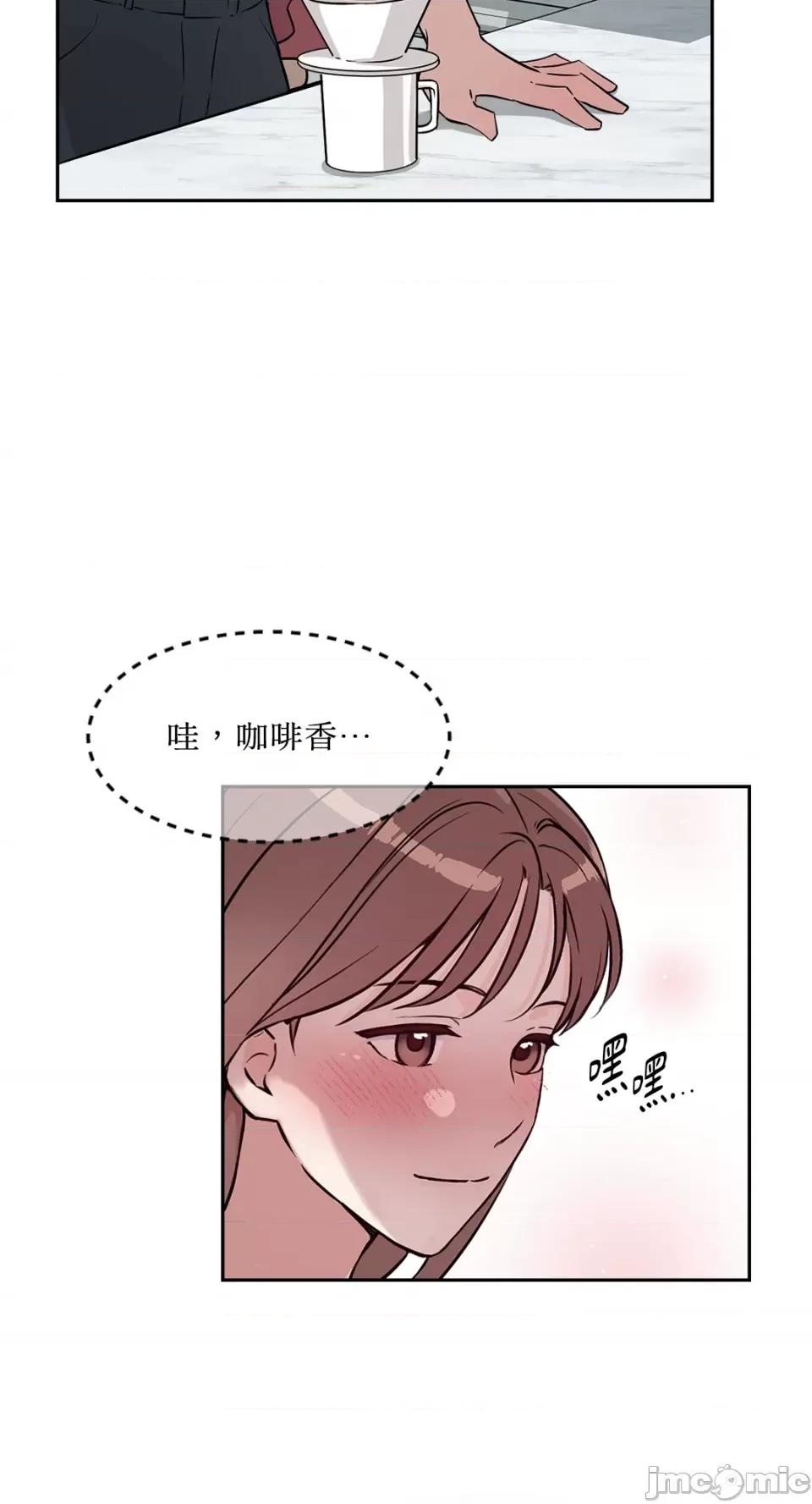 成功迷妹的秘密 成功迷妹的秘密-第47话 第40页