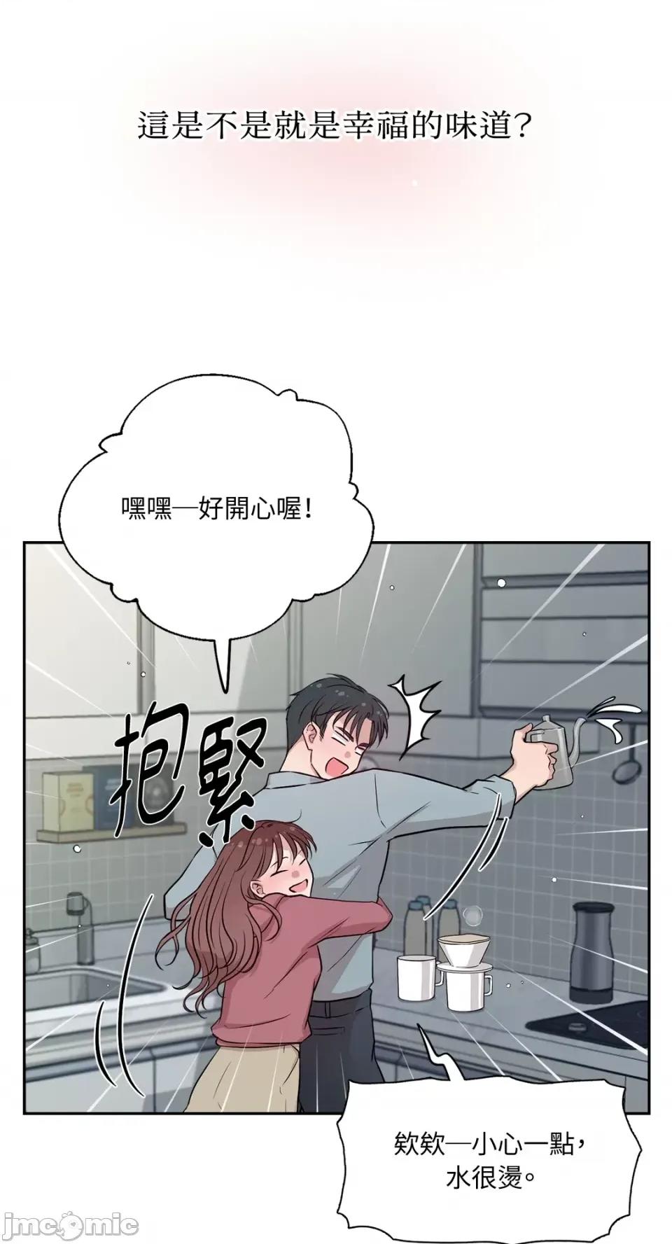 成功迷妹的秘密 成功迷妹的秘密-第47话 第41页