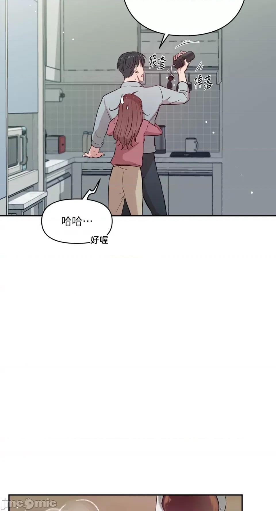 成功迷妹的秘密 成功迷妹的秘密-第47话 第44页