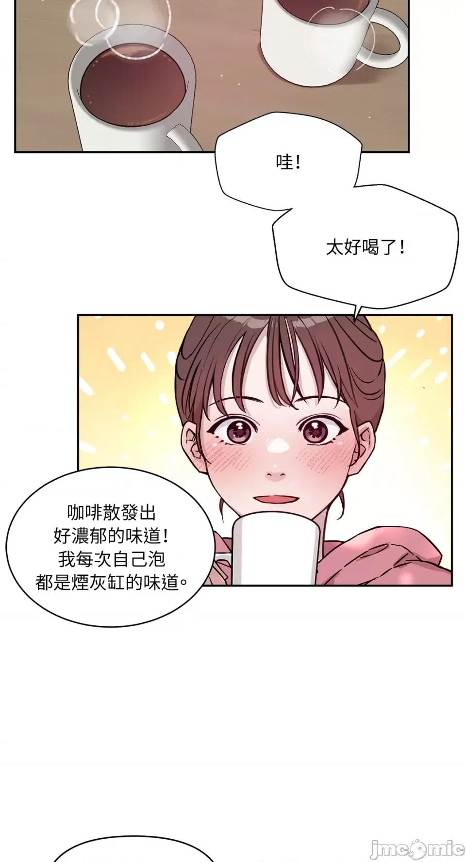 成功迷妹的秘密 成功迷妹的秘密-第47话 第45页