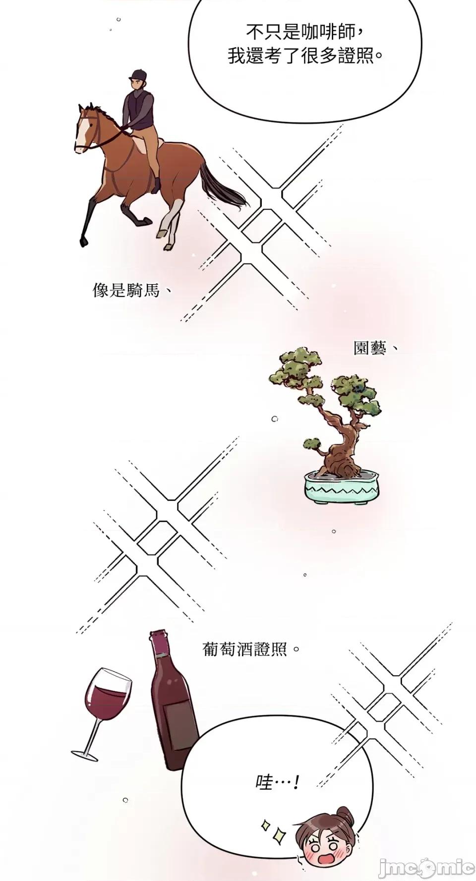成功迷妹的秘密 成功迷妹的秘密-第47话 第47页