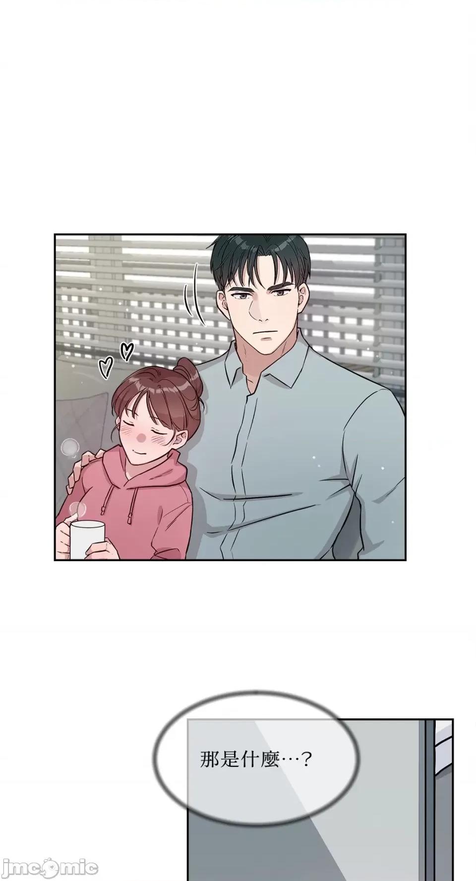 成功迷妹的秘密 成功迷妹的秘密-第47话 第55页