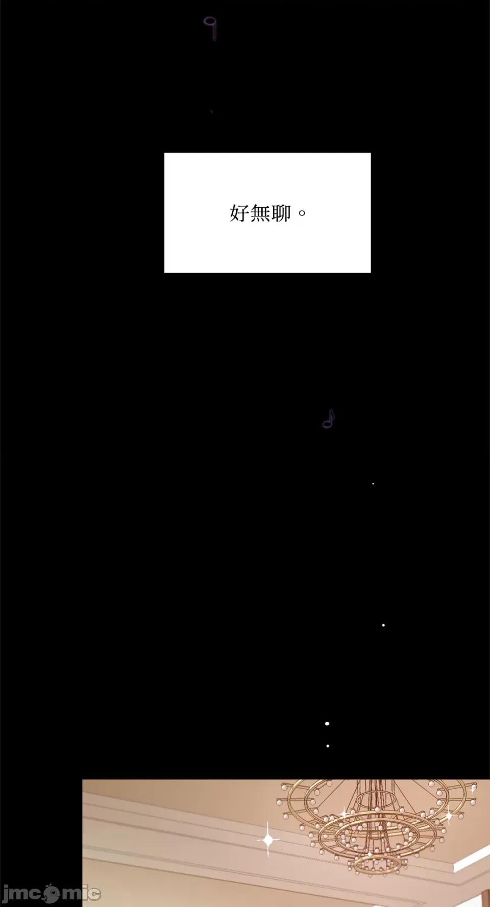 成功迷妹的秘密 成功迷妹的秘密-第48话 第4页