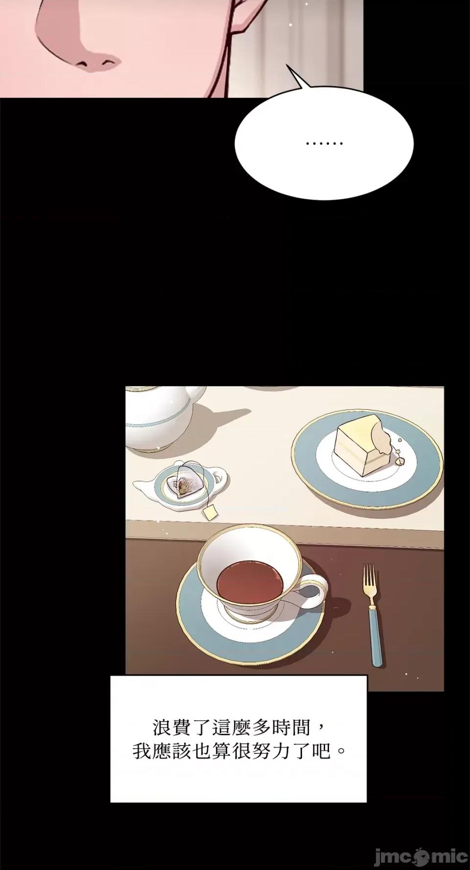成功迷妹的秘密 成功迷妹的秘密-第48话 第14页