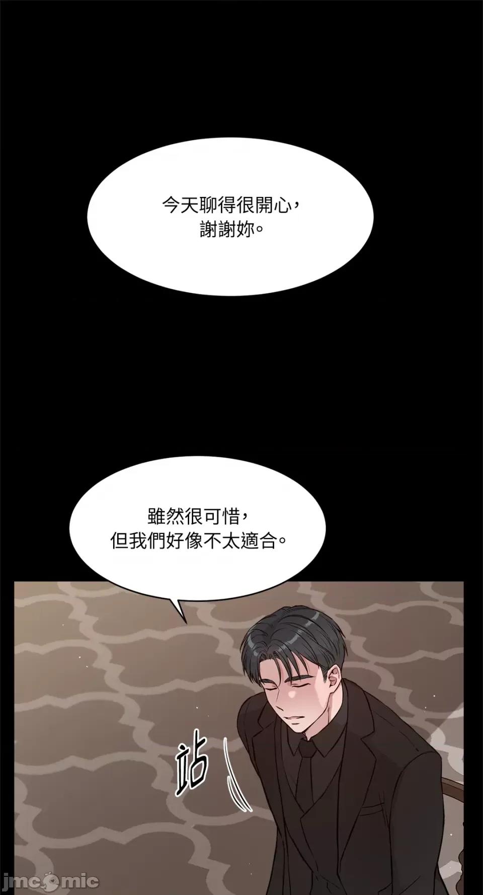 成功迷妹的秘密 成功迷妹的秘密-第48话 第16页