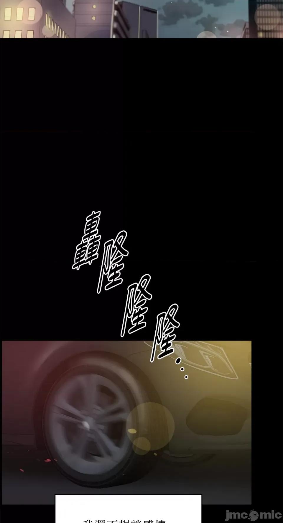 成功迷妹的秘密 成功迷妹的秘密-第48话 第19页