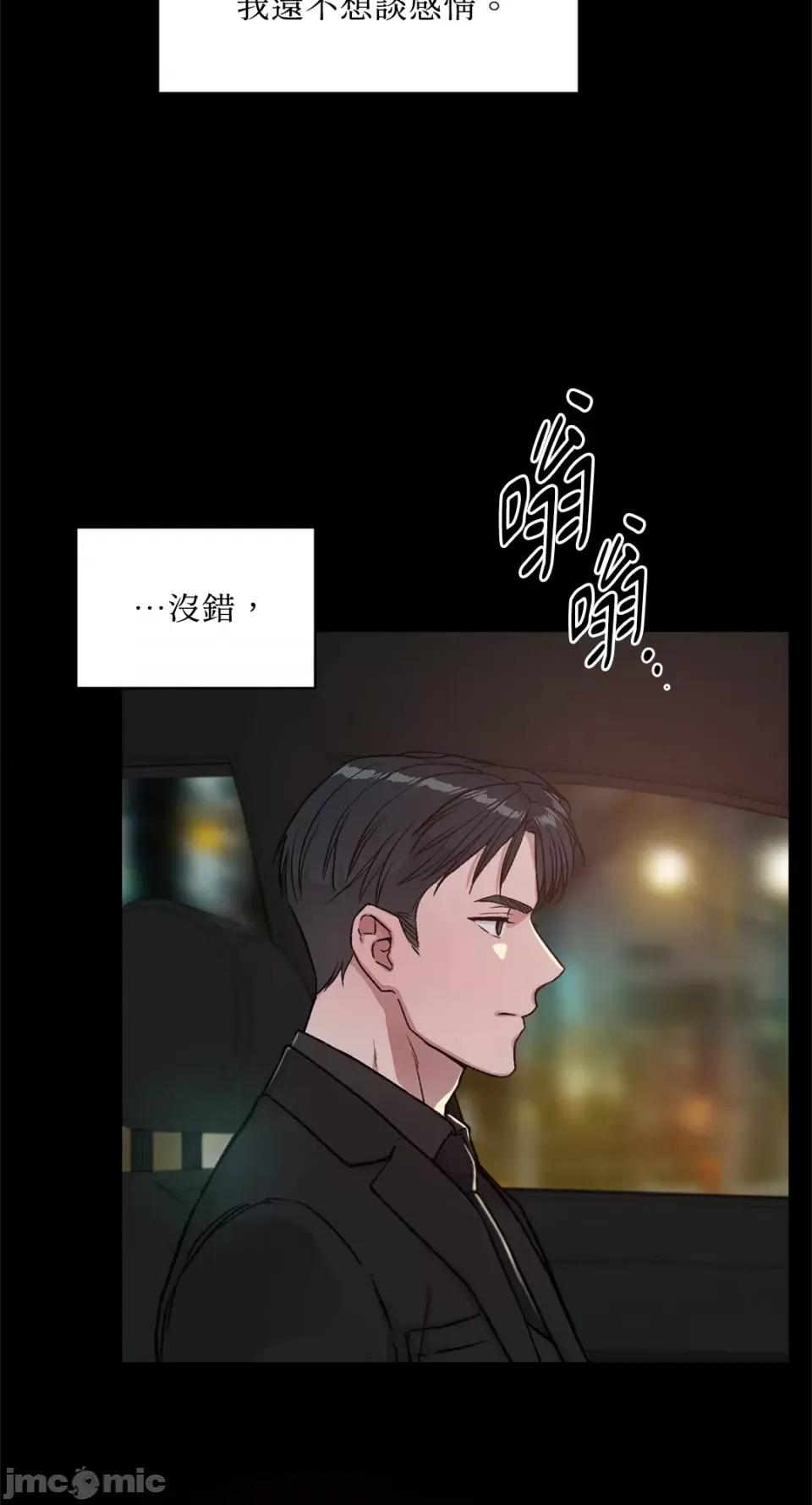 成功迷妹的秘密 成功迷妹的秘密-第48话 第20页