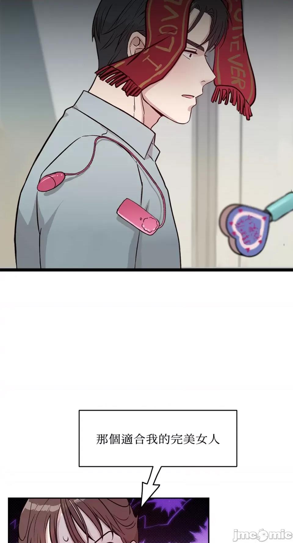 成功迷妹的秘密 成功迷妹的秘密-第48话 第23页