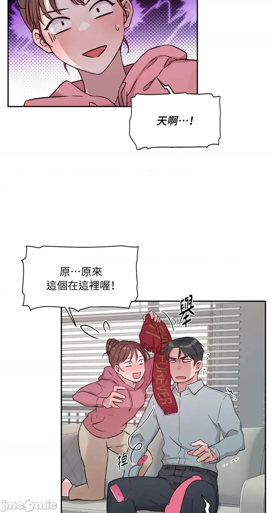 成功迷妹的秘密 成功迷妹的秘密-第48话 第24页