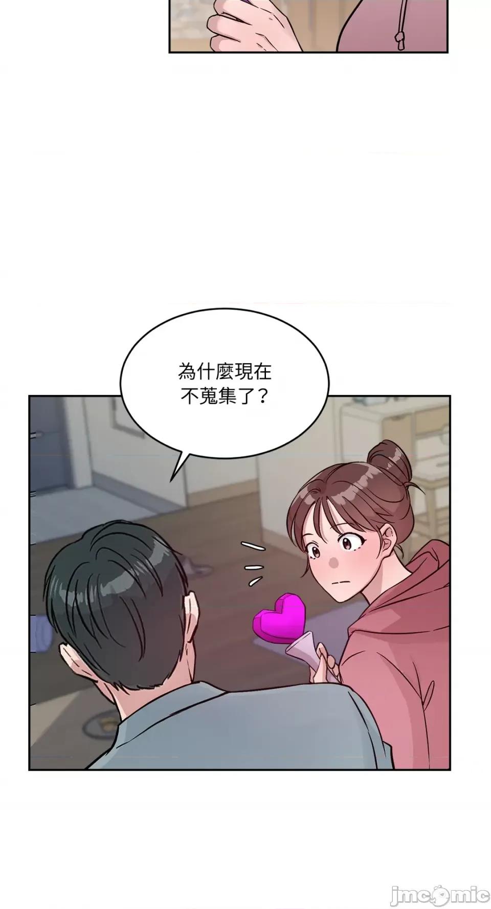 成功迷妹的秘密 成功迷妹的秘密-第48话 第27页
