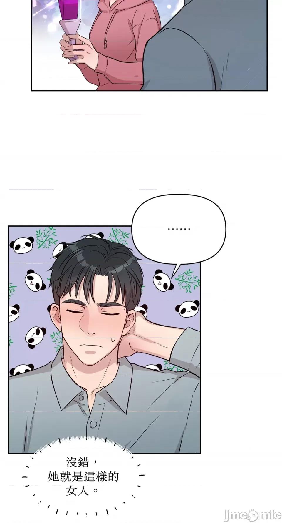 成功迷妹的秘密 成功迷妹的秘密-第48话 第30页