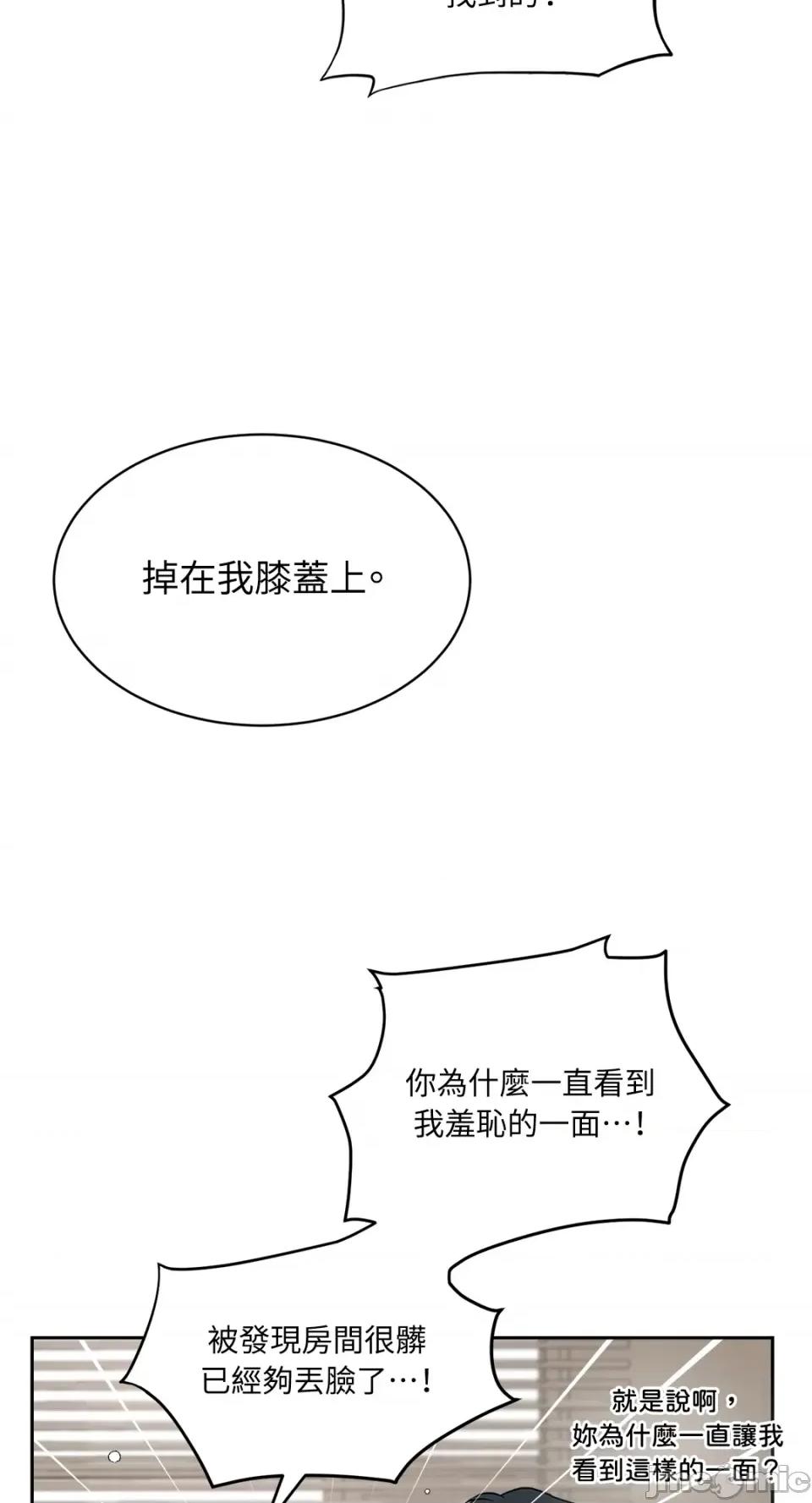 成功迷妹的秘密 成功迷妹的秘密-第48话 第34页