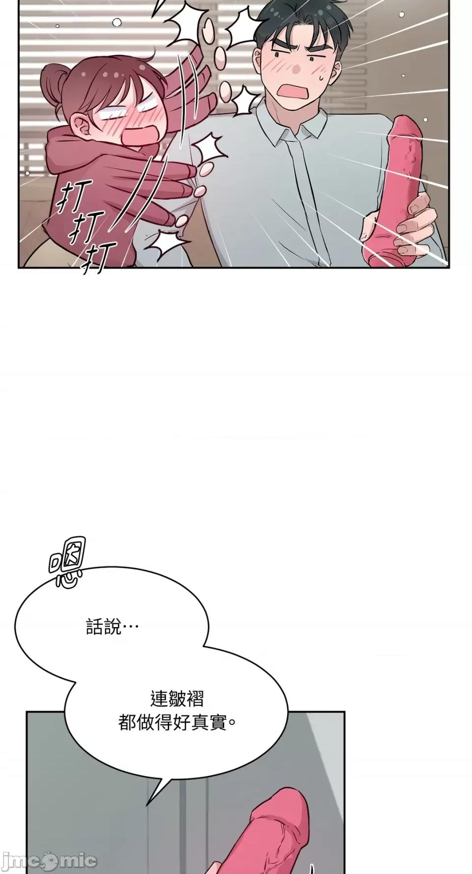 成功迷妹的秘密 成功迷妹的秘密-第48话 第35页