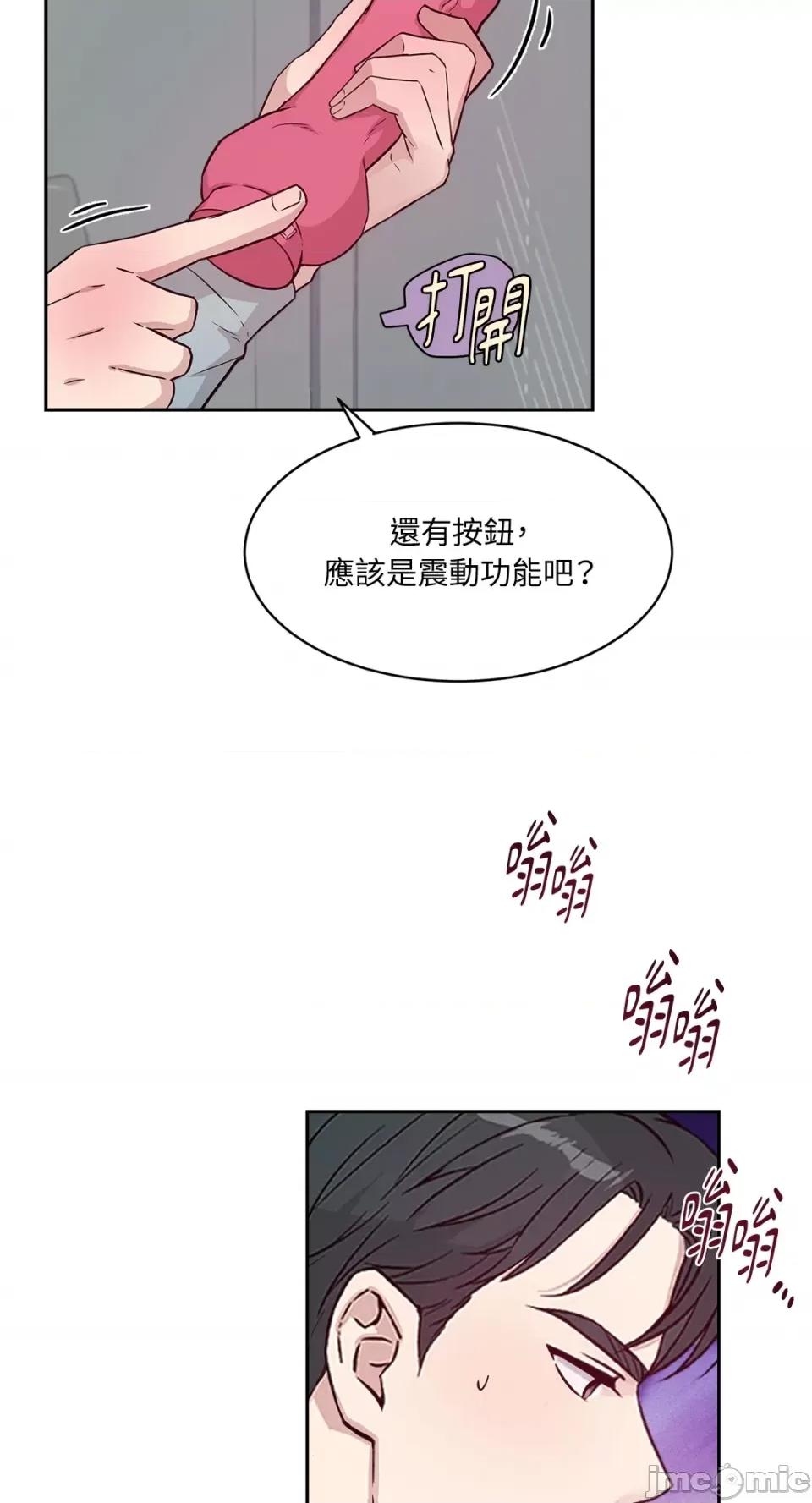 成功迷妹的秘密 成功迷妹的秘密-第48话 第36页