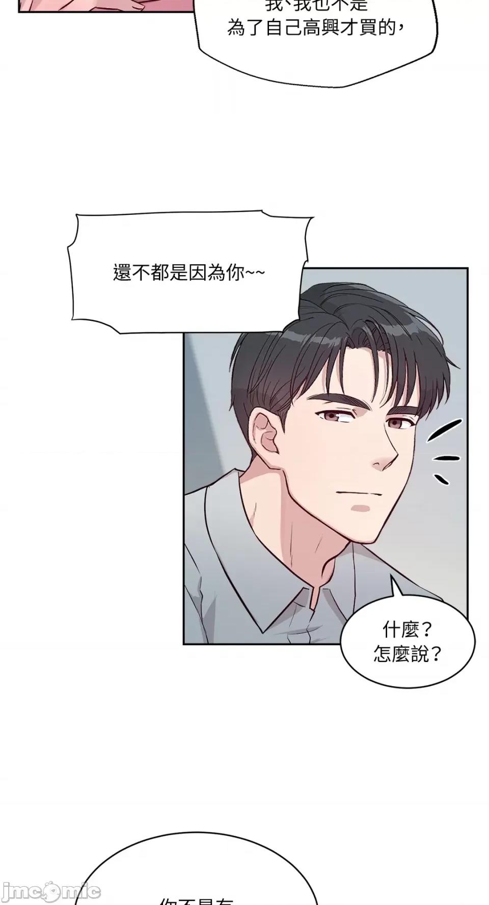 成功迷妹的秘密 成功迷妹的秘密-第48话 第39页