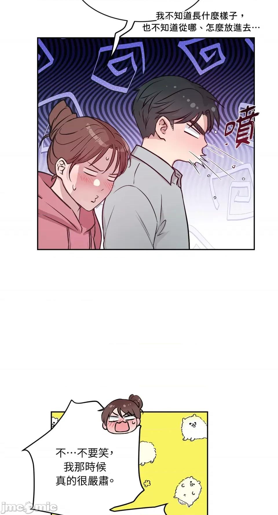 成功迷妹的秘密 成功迷妹的秘密-第48话 第41页