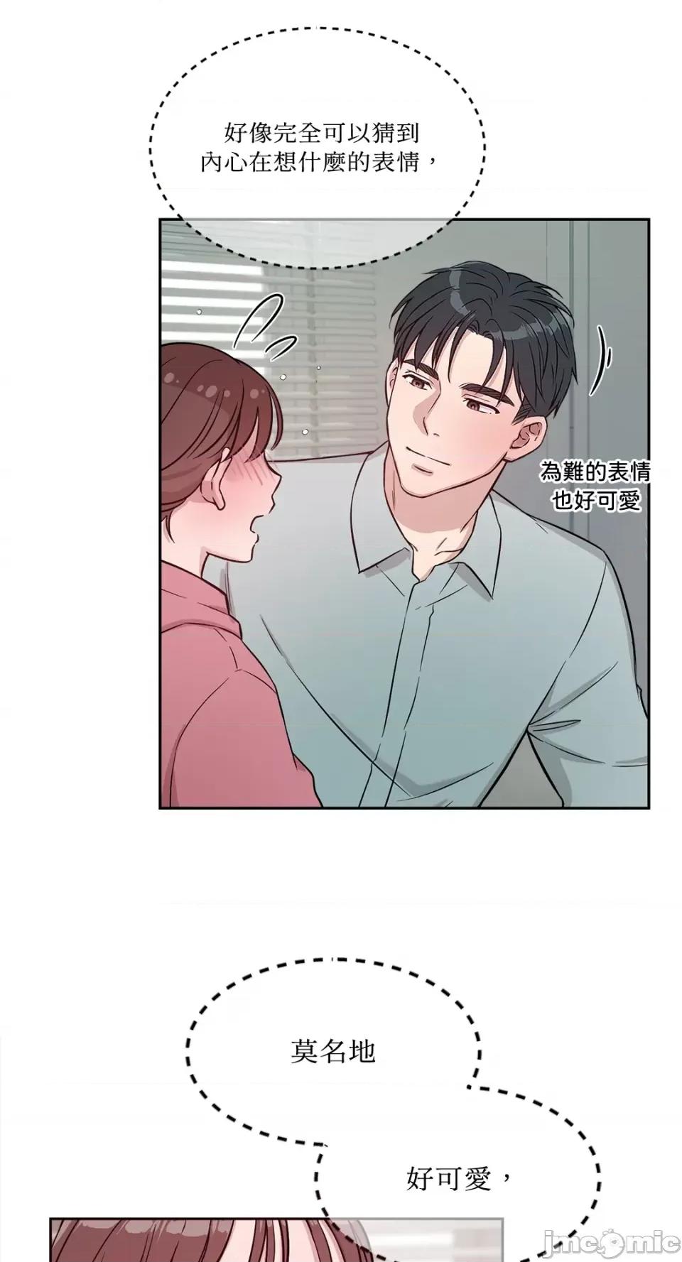 成功迷妹的秘密 成功迷妹的秘密-第48话 第46页