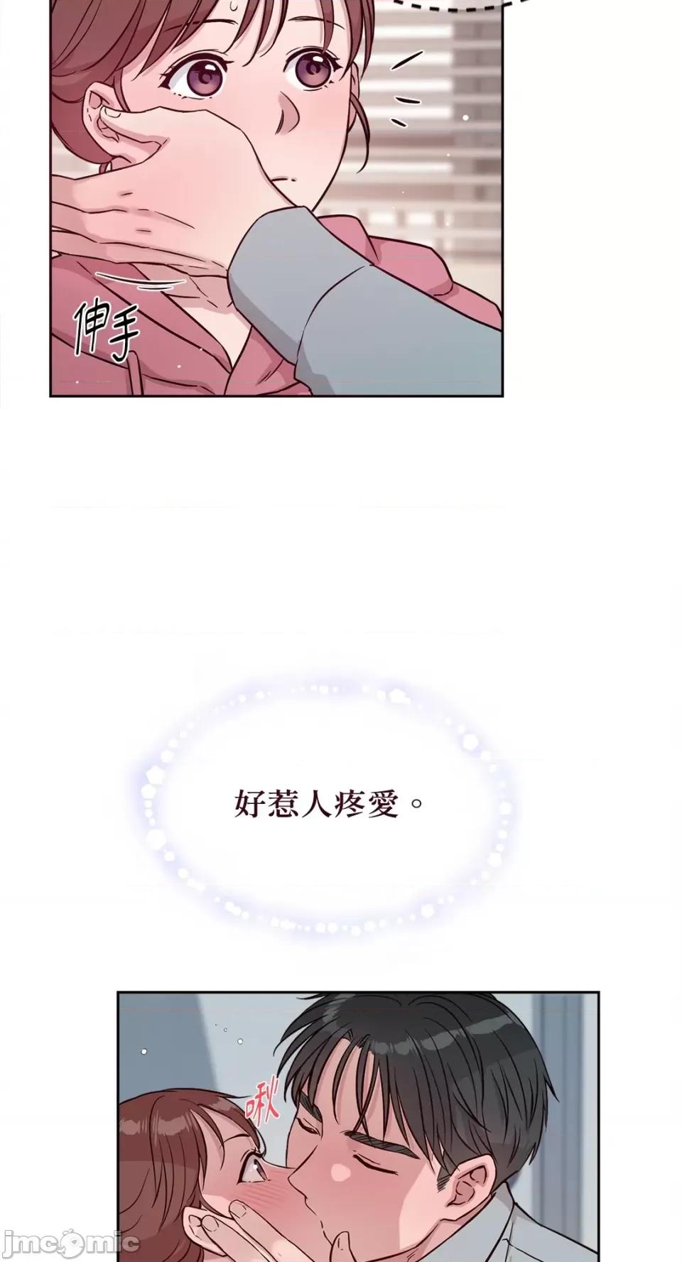 成功迷妹的秘密 成功迷妹的秘密-第48话 第47页