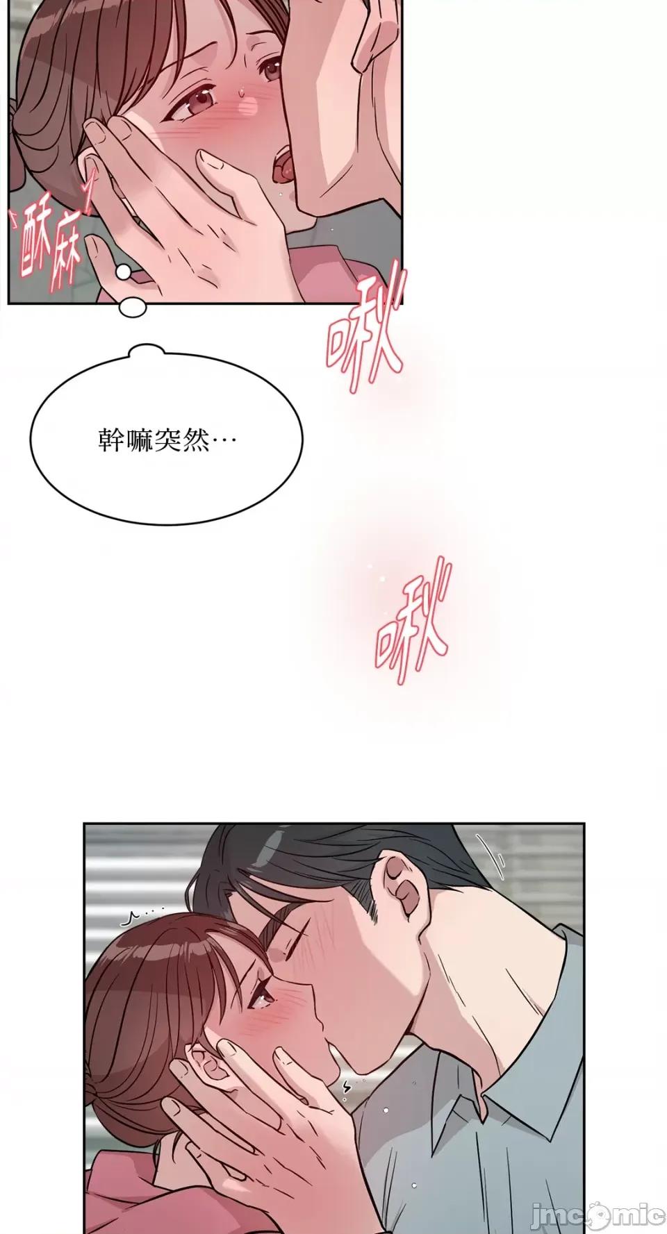 成功迷妹的秘密 成功迷妹的秘密-第48话 第50页