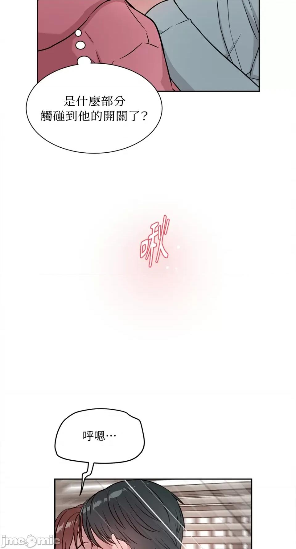 成功迷妹的秘密 成功迷妹的秘密-第48话 第51页