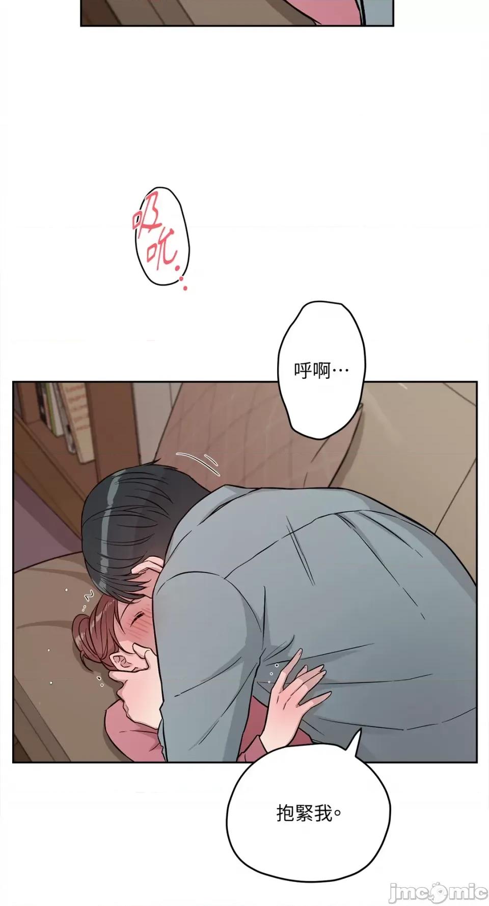 成功迷妹的秘密 成功迷妹的秘密-第48话 第53页