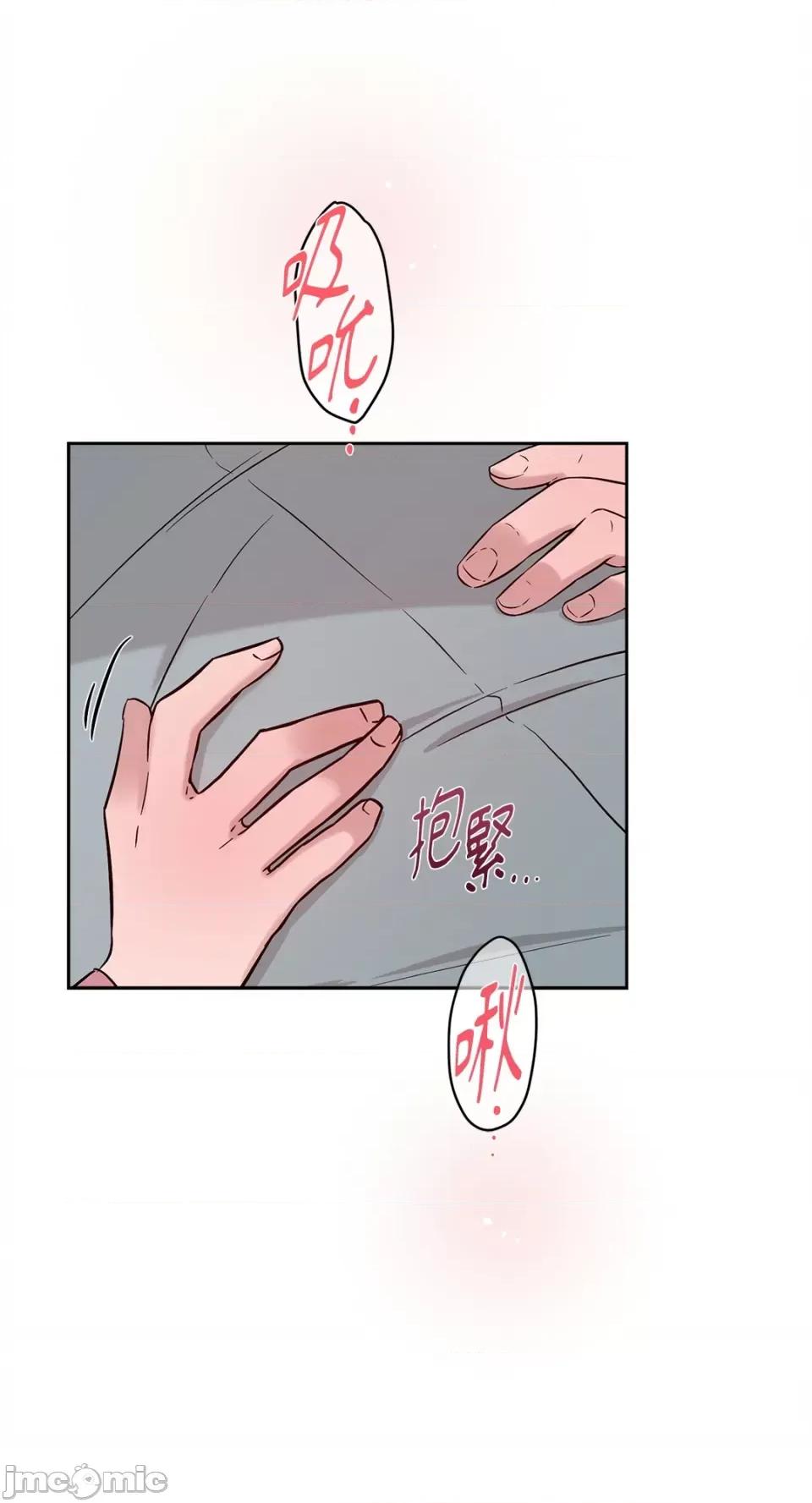 成功迷妹的秘密 成功迷妹的秘密-第48话 第54页