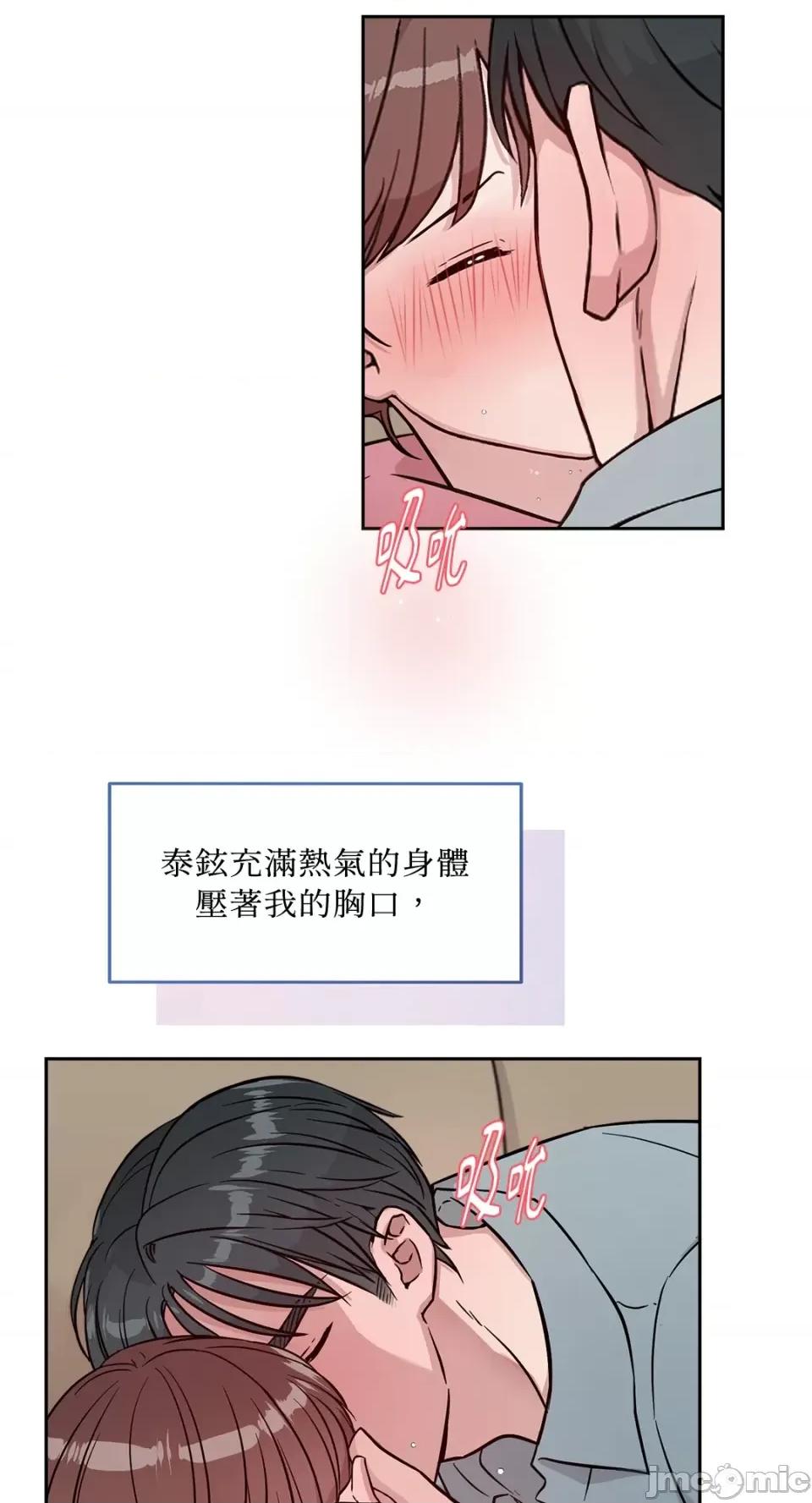 成功迷妹的秘密 成功迷妹的秘密-第48话 第55页