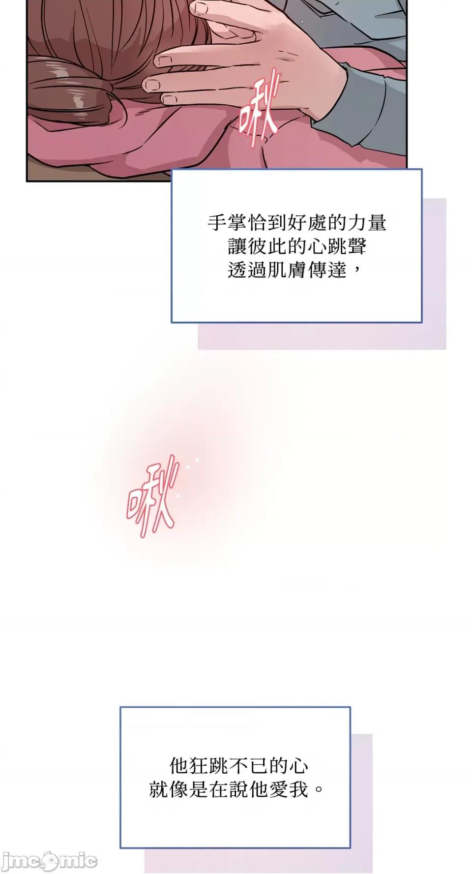 成功迷妹的秘密 成功迷妹的秘密-第48话 第56页