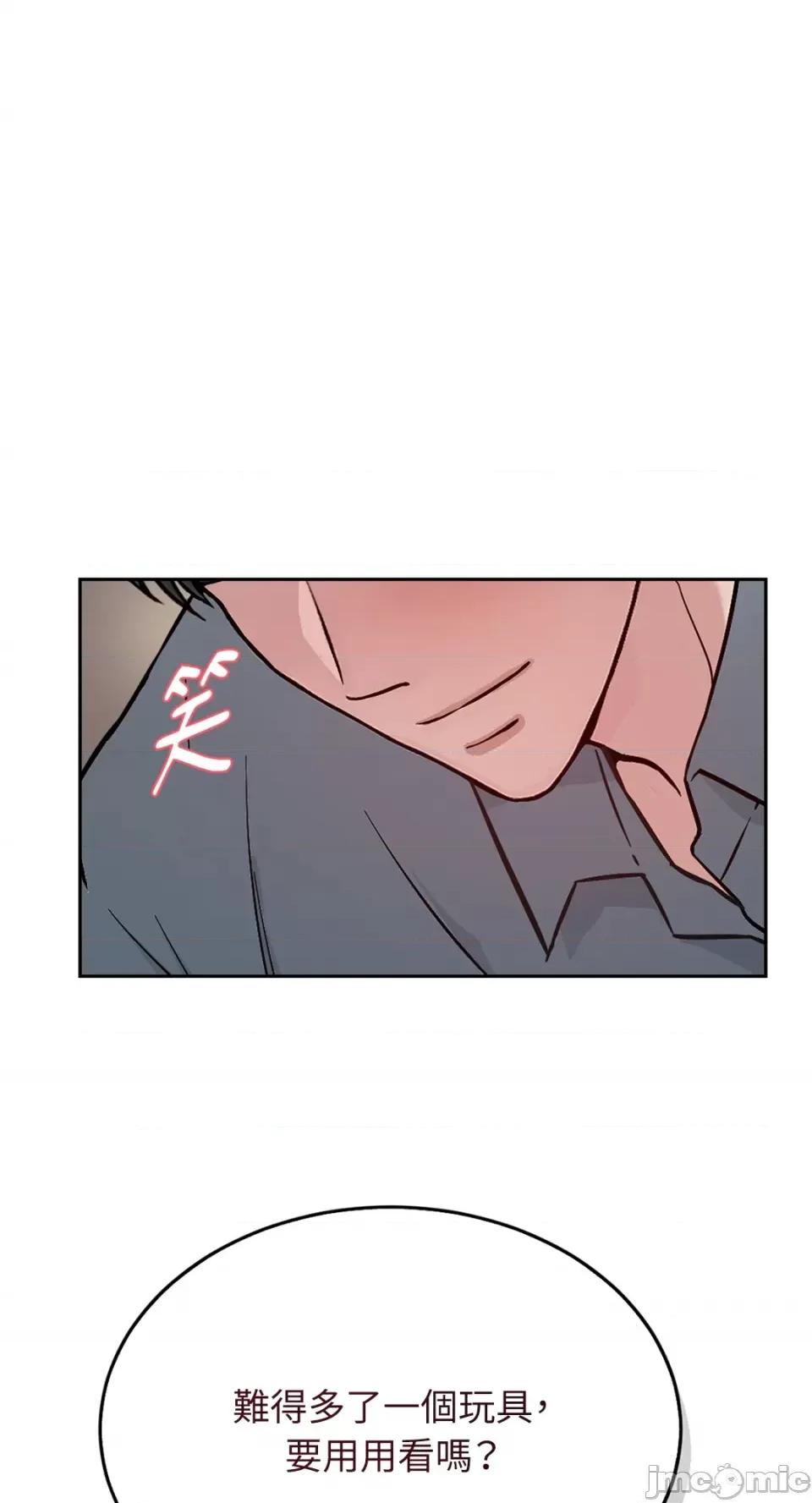 成功迷妹的秘密 成功迷妹的秘密-第48话 第59页