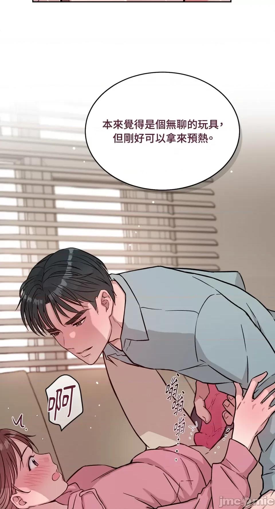 成功迷妹的秘密 成功迷妹的秘密-第48话 第63页