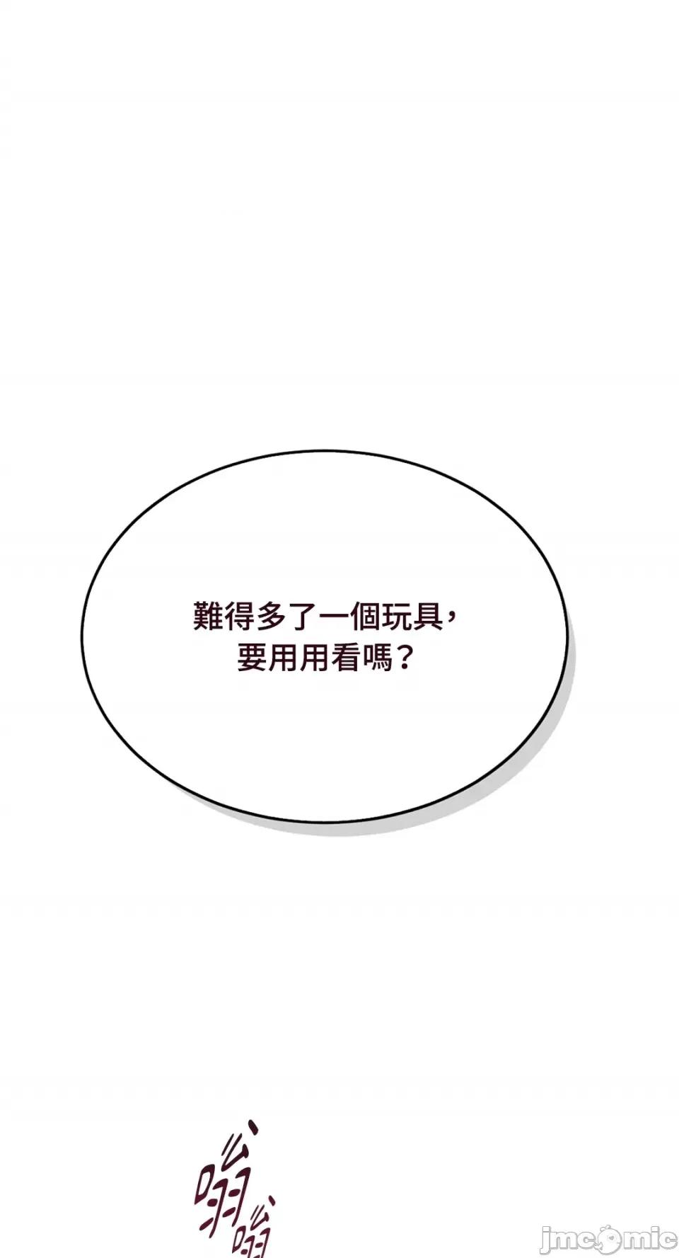 成功迷妹的秘密 成功迷妹的秘密-第49话 第1页