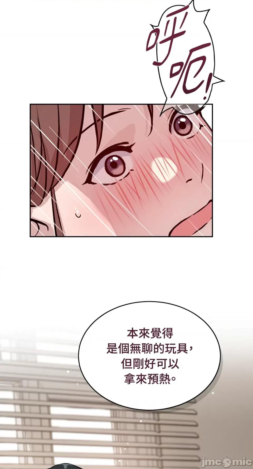 成功迷妹的秘密 成功迷妹的秘密-第49话 第3页