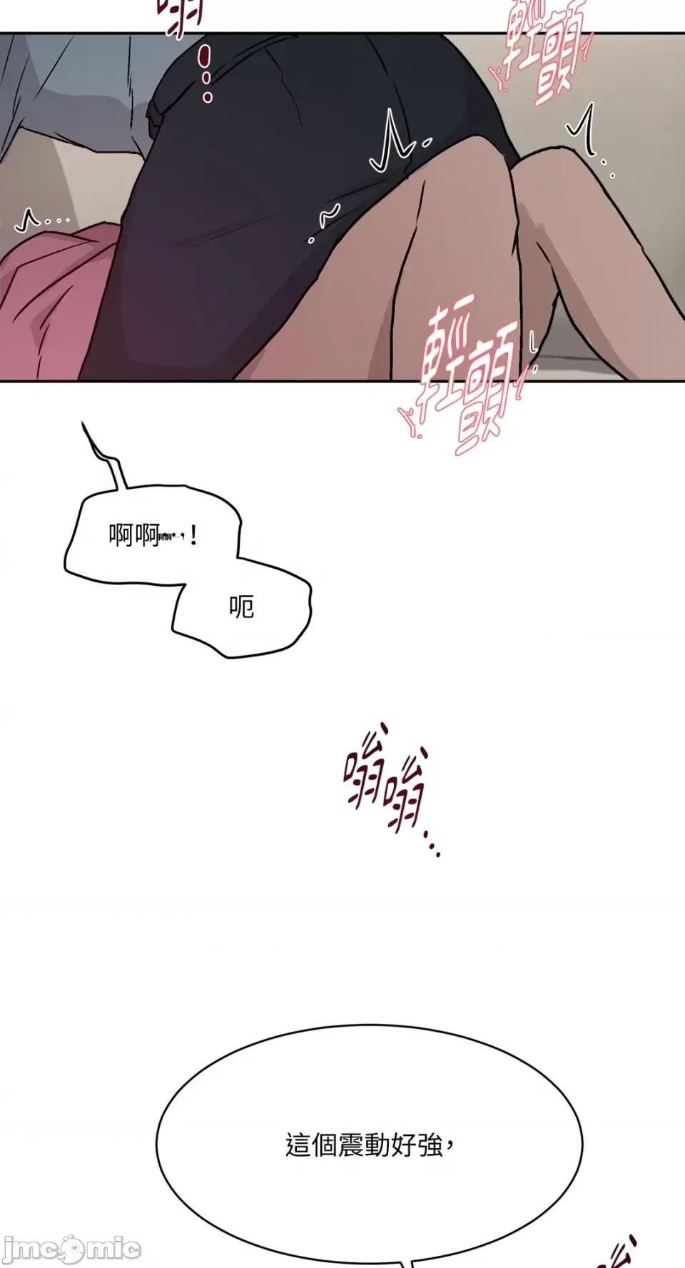 成功迷妹的秘密 成功迷妹的秘密-第49话 第7页