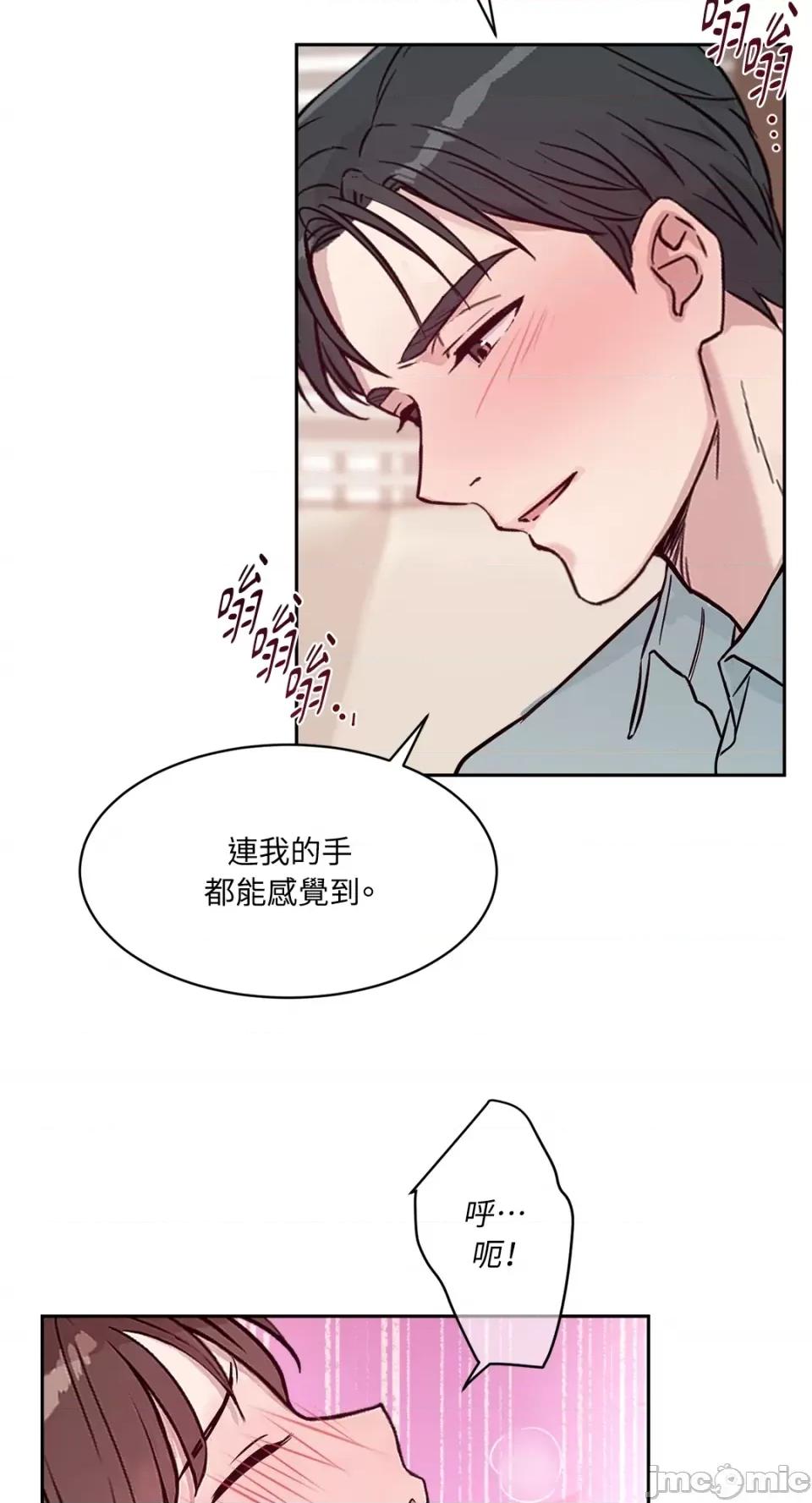 成功迷妹的秘密 成功迷妹的秘密-第49话 第8页