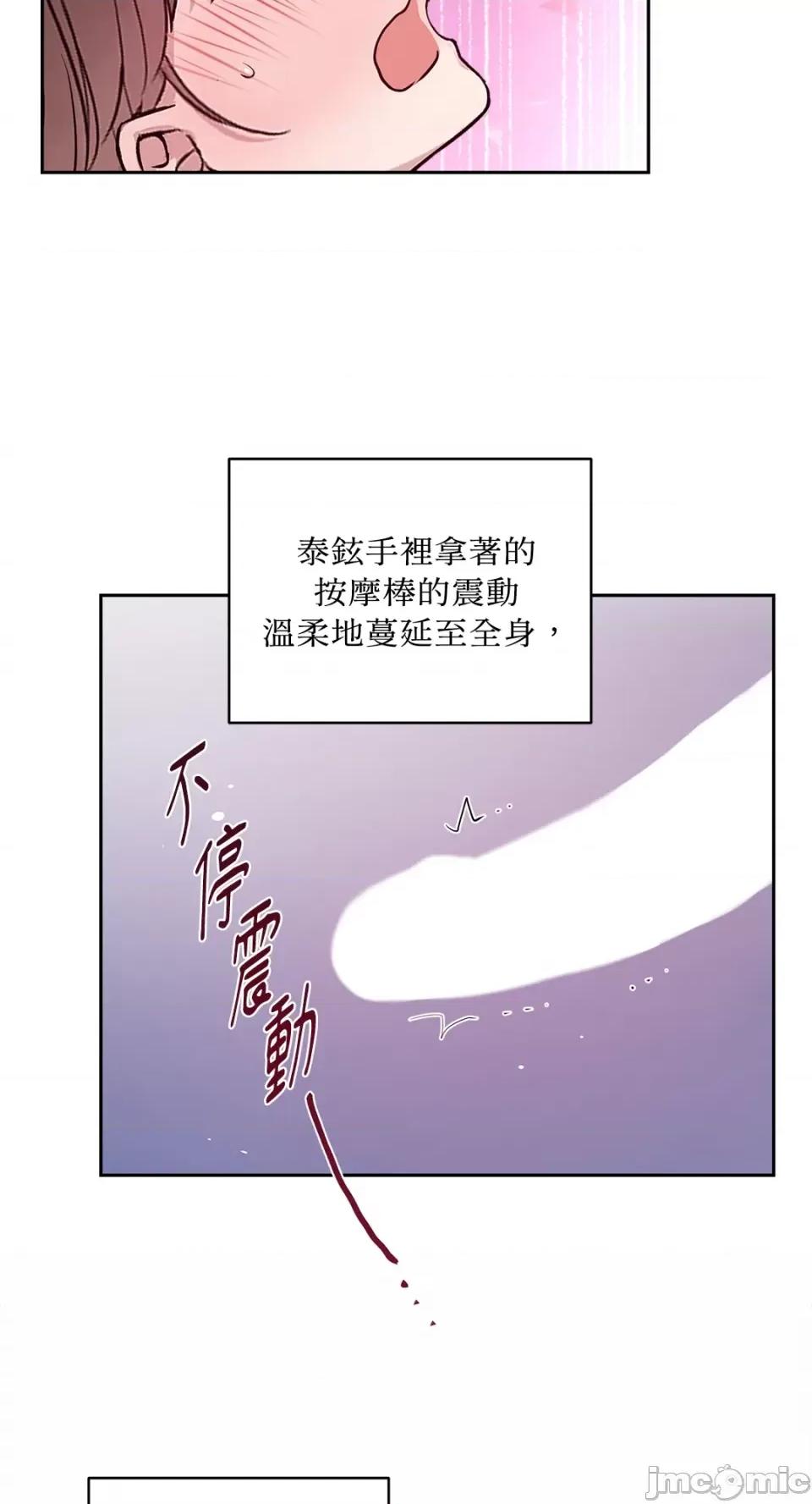 成功迷妹的秘密 成功迷妹的秘密-第49话 第9页
