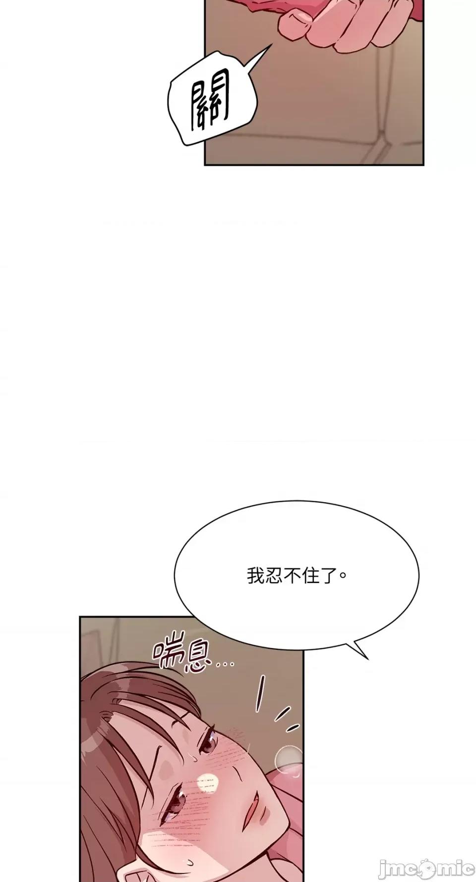 成功迷妹的秘密 成功迷妹的秘密-第49话 第13页