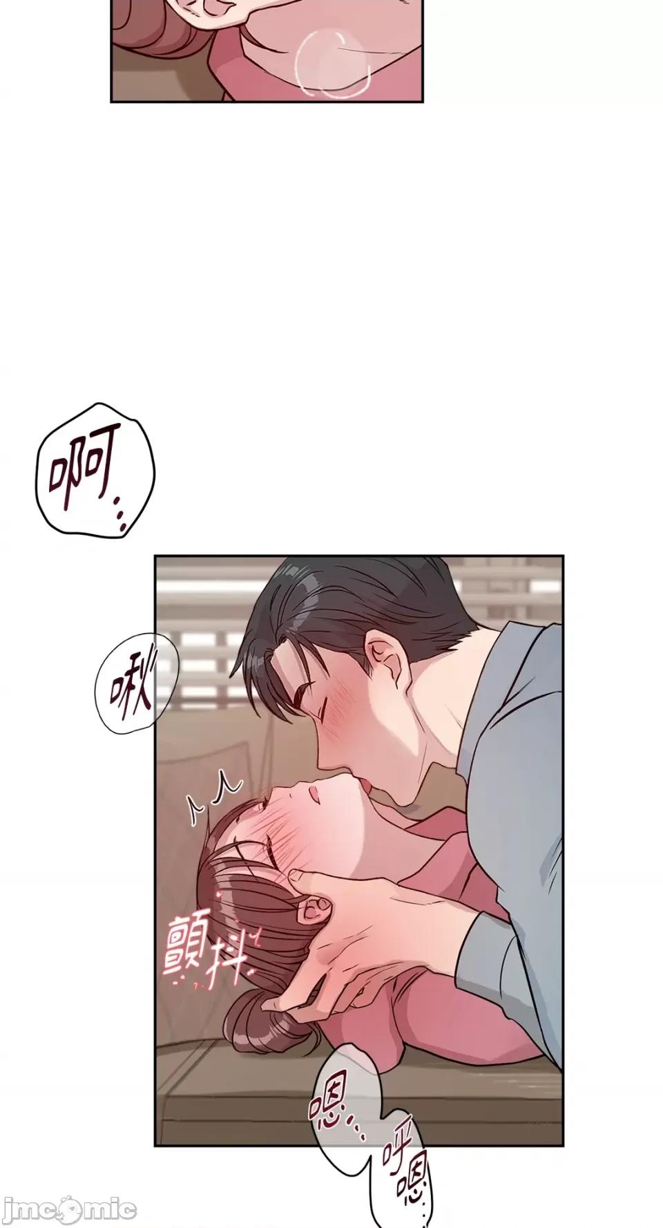 成功迷妹的秘密 成功迷妹的秘密-第49话 第14页