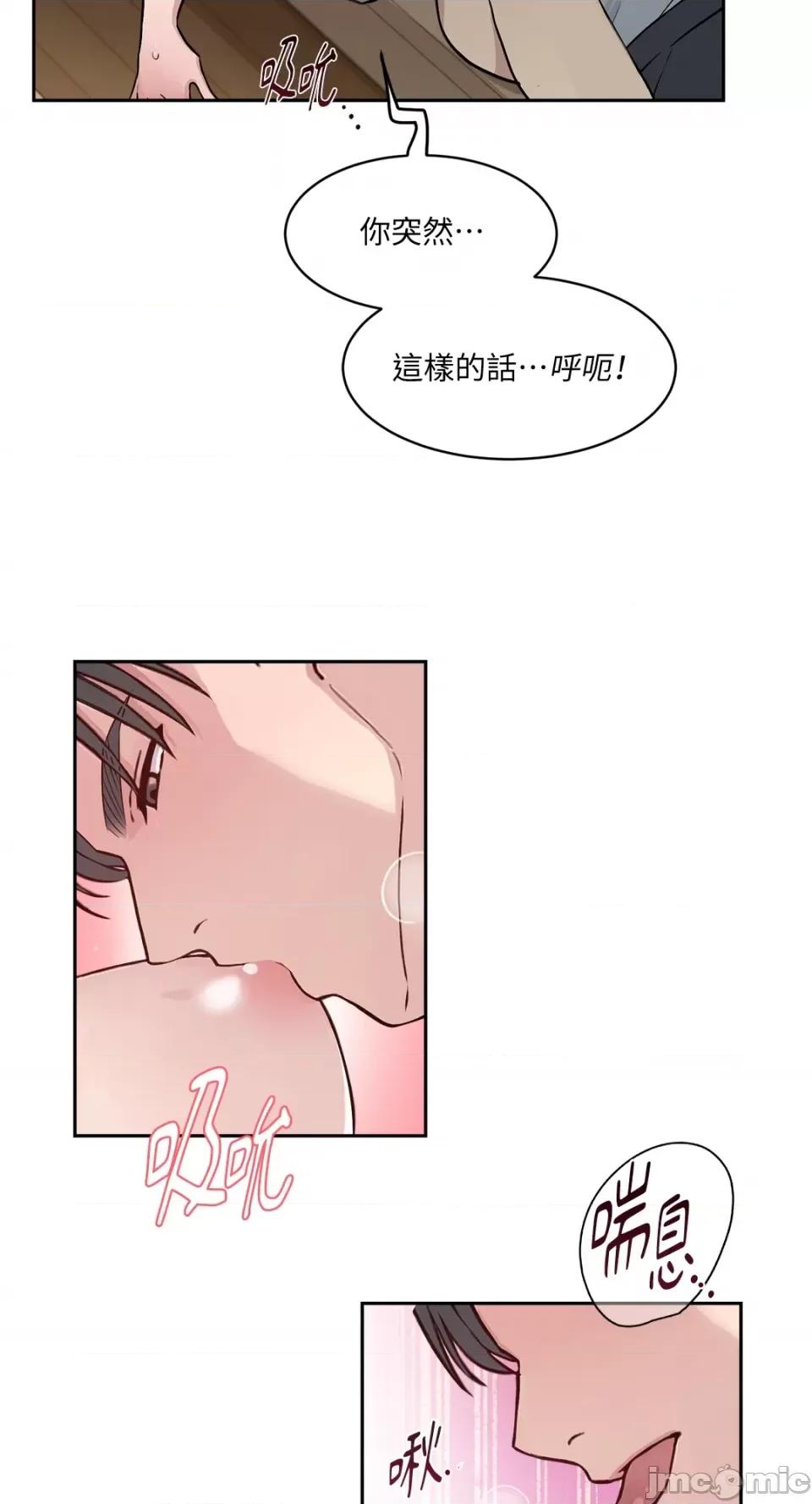 成功迷妹的秘密 成功迷妹的秘密-第49话 第19页
