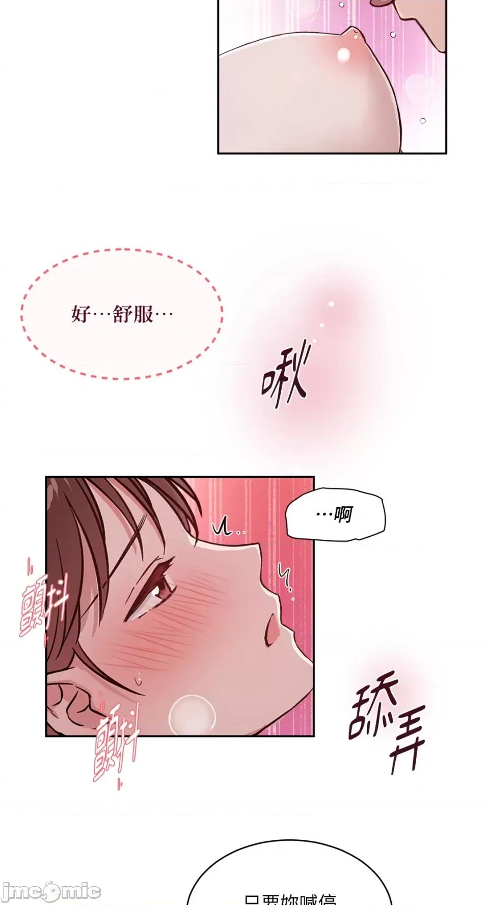 成功迷妹的秘密 成功迷妹的秘密-第49话 第20页