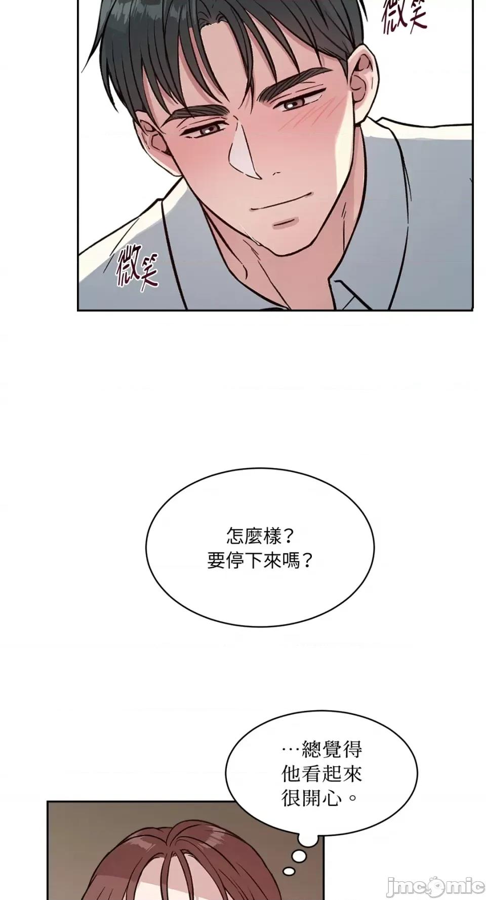 成功迷妹的秘密 成功迷妹的秘密-第49话 第22页