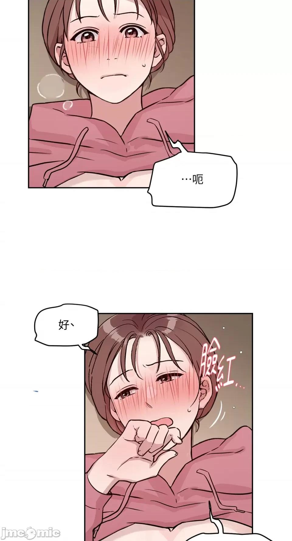 成功迷妹的秘密 成功迷妹的秘密-第49话 第23页