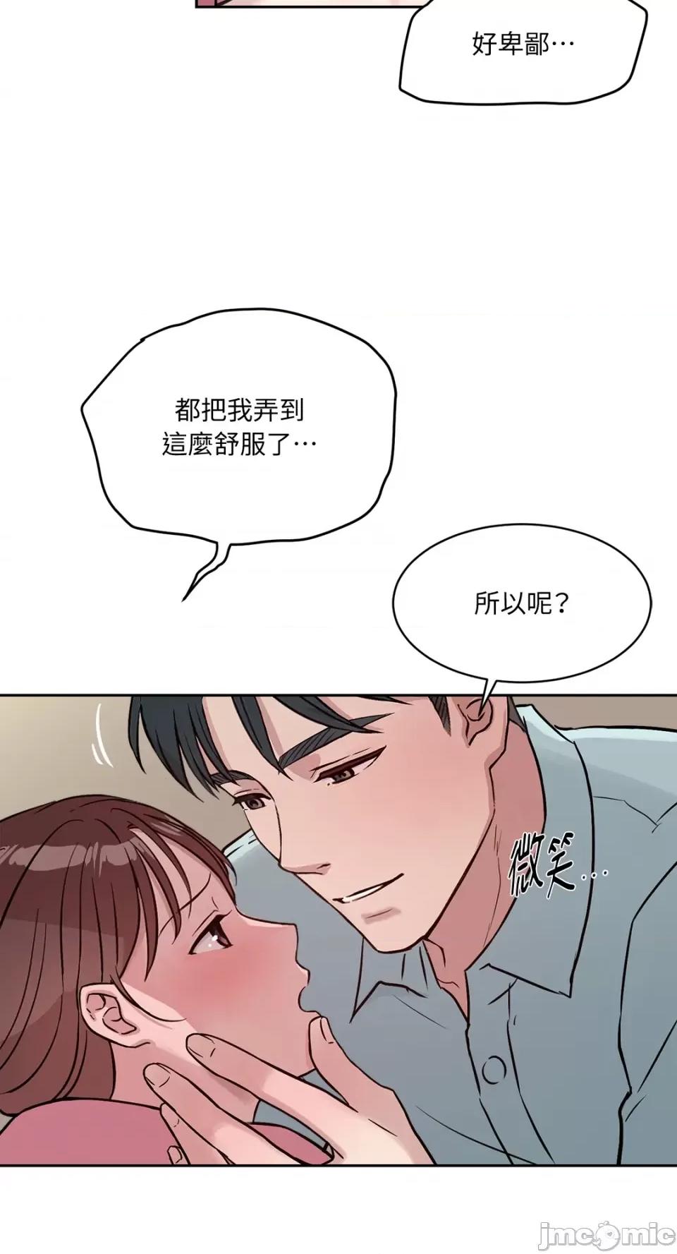 成功迷妹的秘密 成功迷妹的秘密-第49话 第24页